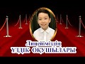 Cыңғырла, соңғы қоңырау! атты онлайн мерекелік шара