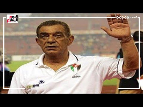 الذكرى ١١على وفاة محمود الجوهرى أول من درب الأهلي والزمالك في تاريخ الكرة المصرية