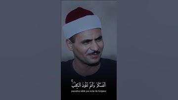 أَتَأۡمُرُونَ ٱلنَّاسَ بِٱلۡبِرِّ | الشيخ كامل يوسف البهتيمي | سورة البقره