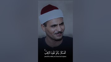 أَتَأۡمُرُونَ ٱلنَّاسَ بِٱلۡبِرِّ | الشيخ كامل يوسف البهتيمي | سورة البقره