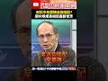 兩岸政策與軍事緊張