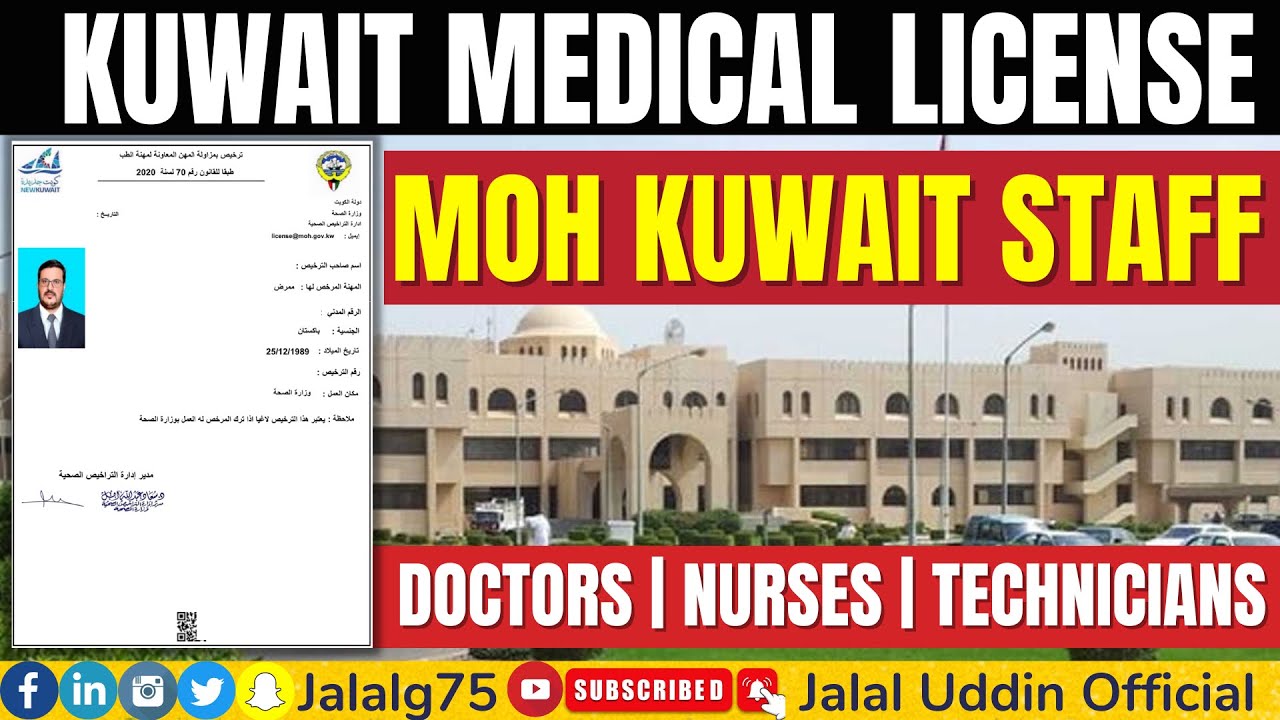 Kuwait Medical License Online New/Renewal/ Doctors| Nurse| Technicians - YouTube