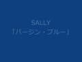 SALLY-「バージン・ブルー」