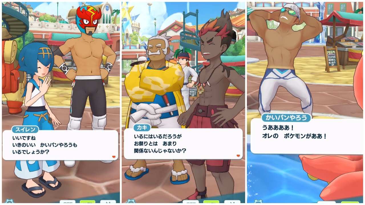 ポケマス 計算