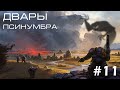 Age of Wonders Planetfall на русском, Новые территории (Двары-Псинумбра, 11 серия).