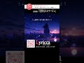 「 星降るコルテージュ 」 ｜公募作詞 × 楽曲制作Lyricca