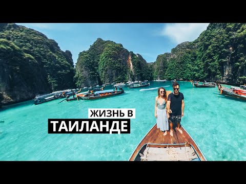 Видео: Сколько стоит жить в Таиланде. Остров Самуи