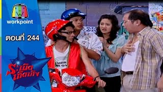 Download ระเบิดเถิดเทิง Classic | ตอนที่ 244 | วินผีเฮี้ยน Video MP3 ระเบิดเถิดเทิง Classic | ตอนที่ 244 | วินผีเฮี้ยน