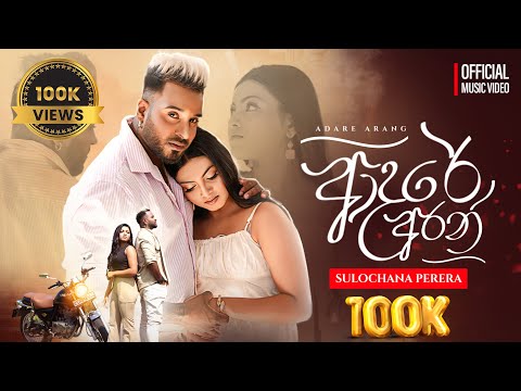 Adare Aran - Dinesh Tharanga video thumbnail