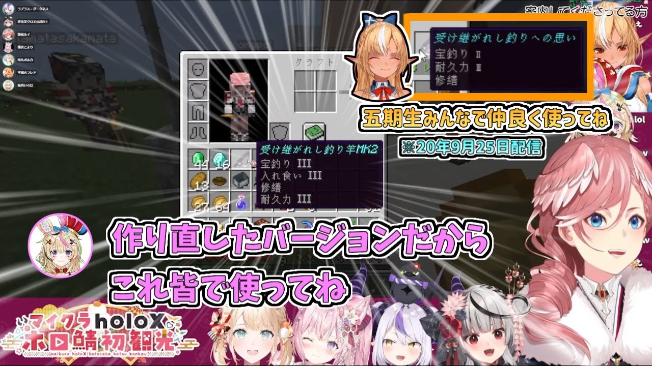 【ホロライブ切り抜き】フレアちゃんから五期生へ、そして五期生ポルカから六期生holoXへ継承の儀【#マイクラholoX初観光／鷹嶺ルイ／尾丸ポルカ／不知火フレア】