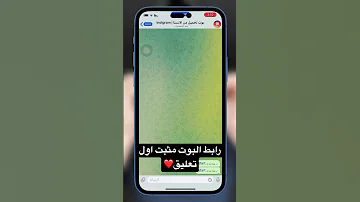 كيف تحميل مقاطع ريلز الانستكرام بدون حقوق وجميع منصات تواصل تيك توك وفيسبوك ويتيوب 