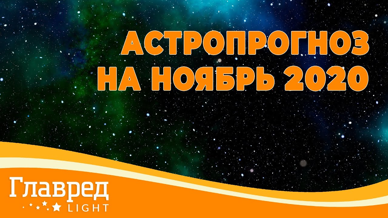 Минск Астролог Влада Вегова Отзывы