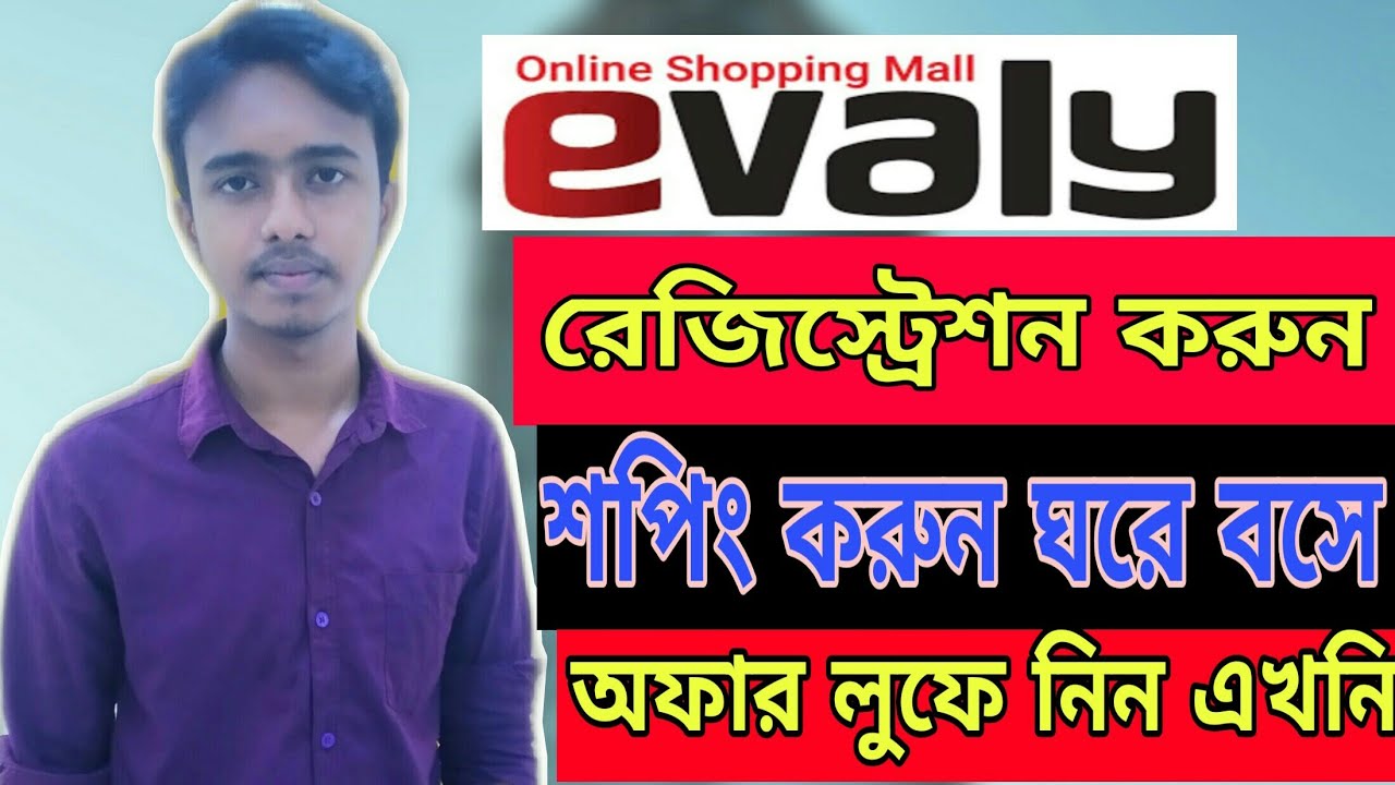 ইভ্যালি ডট কম রেজিস্ট্রেশন করুন খুব সহজে|How to create an Evaly account||Saiful_islam_rashed