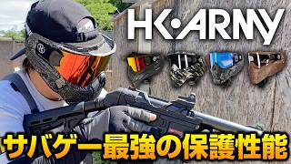 メガネOk耳まで守れて曇らないHk Armyのフェイスガードシリーズサバゲー装備