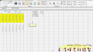 10_增加按鈕與清除功能 (吳老師提供)