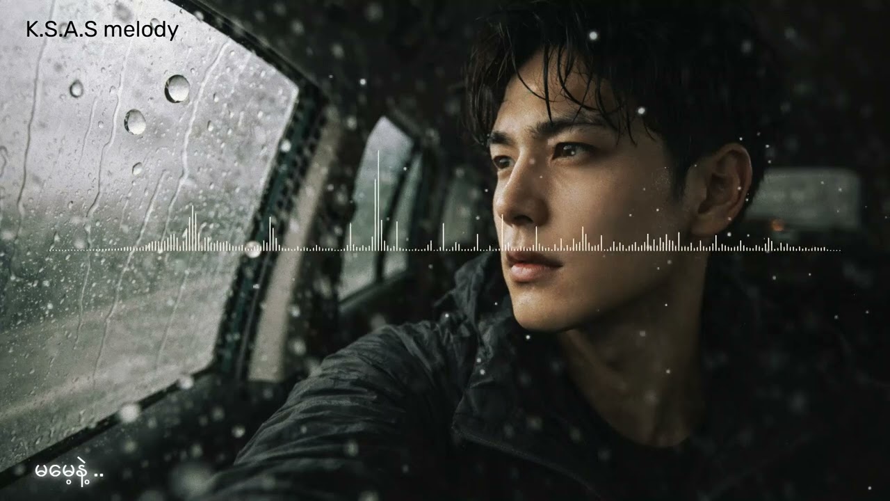 မမေ့နဲ့ | New Release