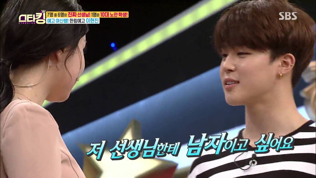 방탄소년단 지민, 예고 여신 선생님과 어색 상황극 오글 주의보 스타킹 447회 20160426