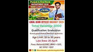 LBO Vacancy in Punjab and Sind Bank #lbo #atechonlineservice #psb
