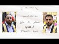 حفل زفاف العريسين مصطفى و صالح آل علايا 1