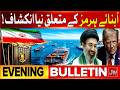 Prime Minister’s Major Moves Before Budget | Evening Bulletin | Bol News