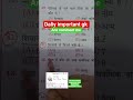 BSSC Pyq #viralvideo #khansir #study #motivation #adityaranjansir #ssc #shortsfeed #student #gk#upsc
