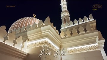 أذان العشاء من مسجد الطياري | إمارة الشارقة | بصوت القارئ إسلام عطية