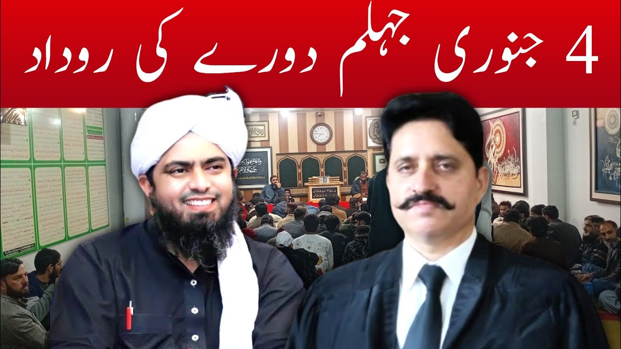 A special visit to Jehlam Academy for Podcast with Engineer Muhammad Ali Mirza 