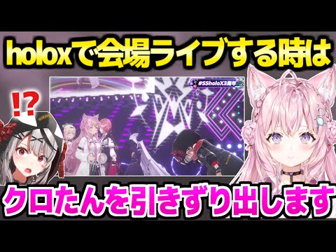 【ホロライブ】卒業間近のサカマタへ胸中を告げるholox「絶対引きずり出すから」【切り抜き/沙花叉クロヱ/博衣こより/風真いろは/鷹嶺ルイ/ラプラスダークネス】