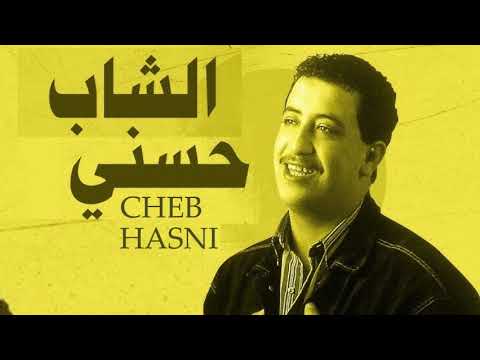 الشاب حسني  