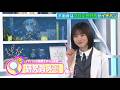 伊藤かりんちゃんが研究!安心安全な建築材料が登場!?・髙橋未来虹ちゃんが“3つのNo.1”を誇る会社のヒミツを直撃!【# 111】