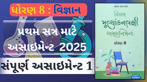 Oplossing voor de wetenschappelijke opdracht voor klas 8 2025 | Vragen en antwoorden voor de IMP ...