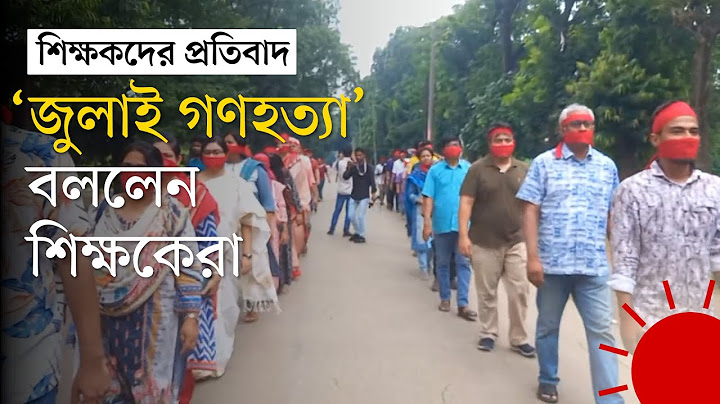 মুখে কাপড় বেঁধে জাবি শিক্ষক-শিক্ষার্থীর মিছিল | Jahangirnagar University | Quota | Prothom Alo