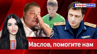 Мать избитого учителем школьника в Анапе обратилась к Маслову. Репортаж Ирины Борс