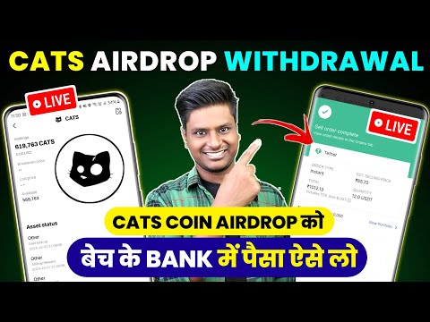 CATS Airdrop Withdrawal In Bank | Cats Coin Ko Sell Kaise Kare | CATS Sell On BITGET, BYBIT, KUCOIN
