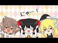 ウチの3人できゅっきゅっきゅっニャー