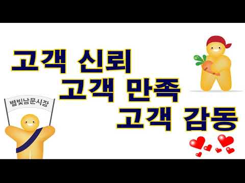 금천구 전통시장 별빛남문시장 가격표시제 원산제표시제 시행중이예요