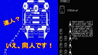 【ジャンク】PC-8801mk2 SR 敵は海賊・海賊版 TAKERU版おまけ付 mqdefault.jpg