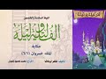 ألف ليلة وليلة الإذاعية إحكي يا شهرزاد حكاية الملك خسروان 