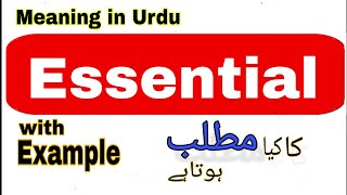 Essential meaning in Urdu/Hindi | Essential ka matlab Kya hota hai |What is the meaning of Essential