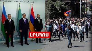 Միրզոյանը՝ բանակցություններից ակնկալիքի մասին, ակցիաների 12 մասնակից բերման է ենթարկվել․ ԼՈՒՐԵՐ