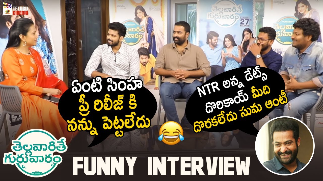 Suma FUNNY Interview with Thellavarithe Guruvaram Movie Team | Simha Koduri​ | Kaala Bhairava |Satya