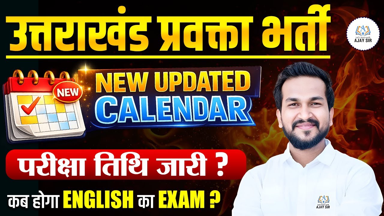 UKPSC Lecturer Exam Date Announced!