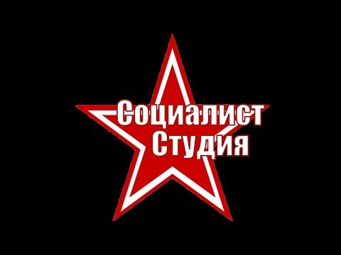 Свержение Николае Чаушеску