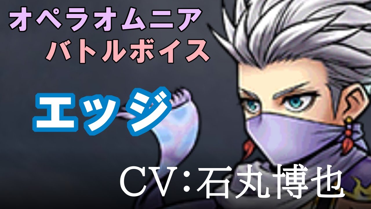 【FF4】エッジ【DFFOO】