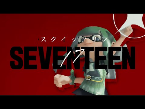【スクイックリン】YOASOBI SEVENTEEN × フェスのキル集【Splatoon3】【音ハメ】