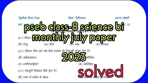 pseb class-8 science bi monthly july paper 2023 #class8 #class8thscience #class8science fully solved
