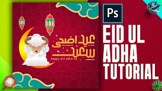 Bakra Eid  Design | Eid Ul Adha  Social Media Post 2020 in Photoshop Tutorial screenshot 4