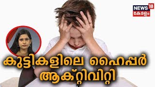 Dr. Q :  Attention-Deficit Hyperactivity Disorder ( ADHD ) |  Dr. Vrinda Vijay