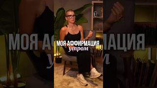 Утро, которое лечит: мой ритуал для здоровья души и тела 🌄