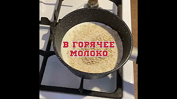 Овсяная каша на завтрак. Это самый простой рецепт идеальной геркулесовой каши.